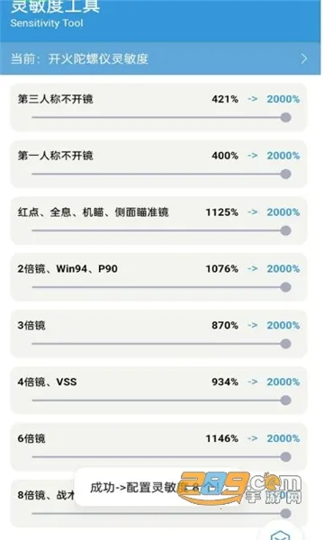 gametools微乐麻将插件v1.0.8.5(2)