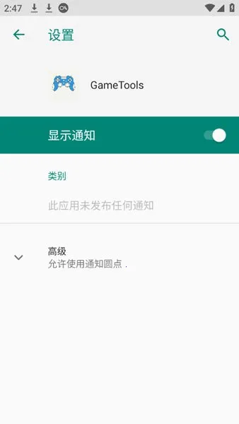 gametools微乐麻将插件v1.0.8.5(4)