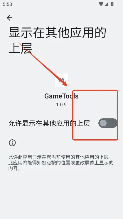gametools微乐麻将插件