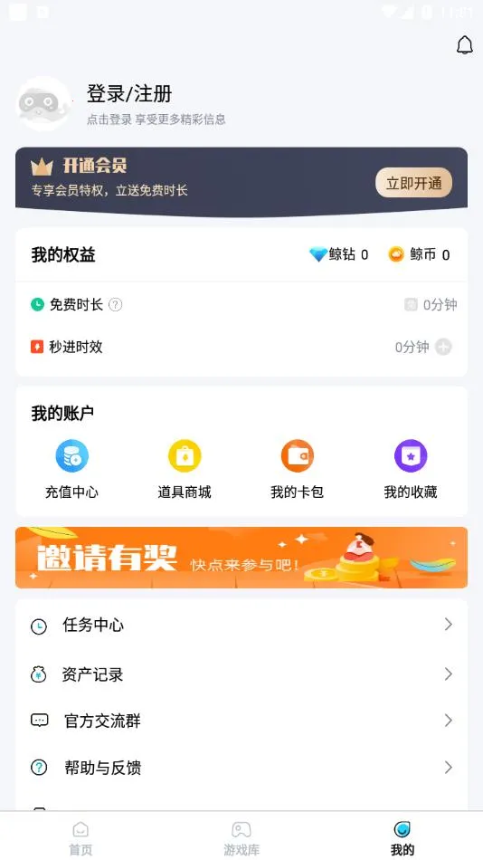 鲸云漫游MOD作弊菜单v2.9.5(1)