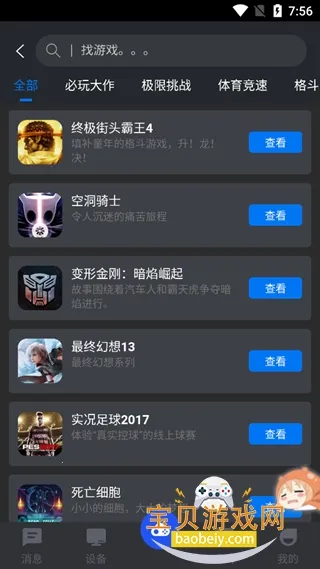 鲸云漫游MOD作弊菜单v2.9.5(3)