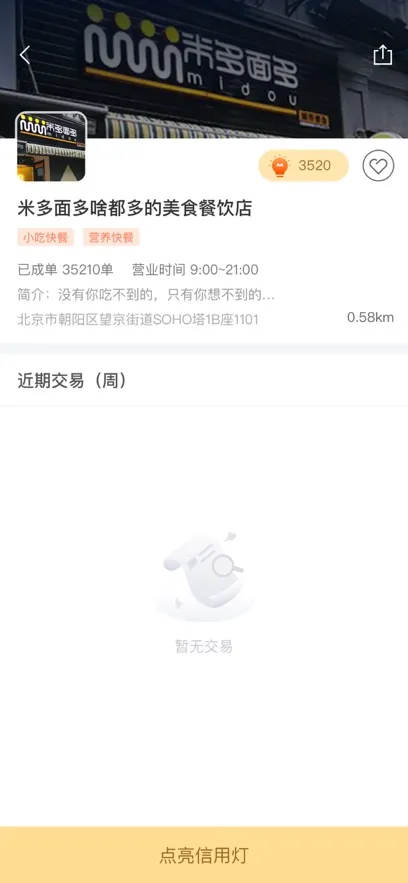 云账本极速版app下载安装v6.2.3(2)