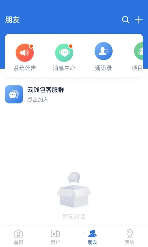 云账本极速版app下载安装v6.2.3(3)