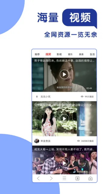 365极速浏览器(手机上网浏览器)v1.1(1)