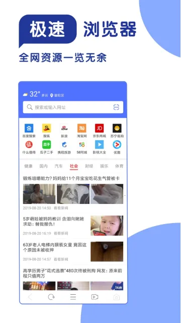 365极速浏览器(手机上网浏览器)v1.1(2)
