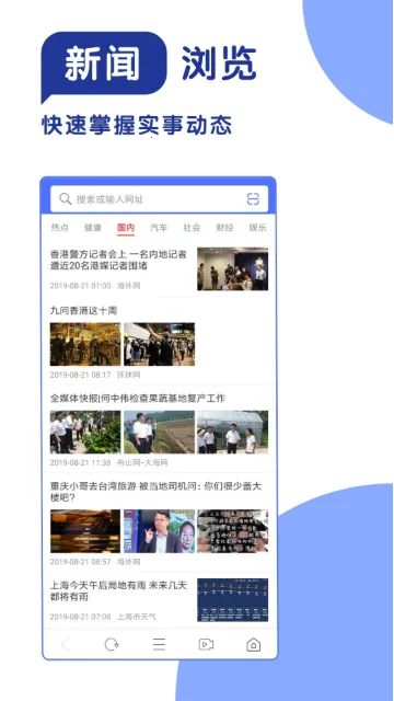 365极速浏览器(手机上网浏览器)v1.1(3)