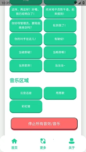 陈千语语音盒2026手机版v1.1(3)
