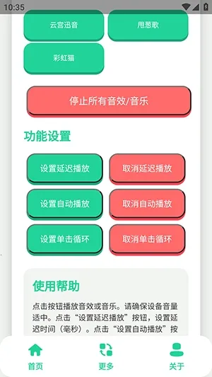 陈千语语音盒2026手机版v1.1(2)