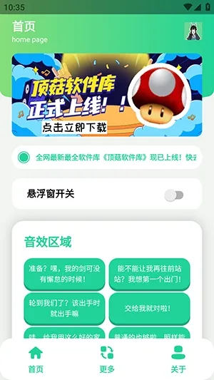 陈千语语音盒2026手机版v1.1(1)