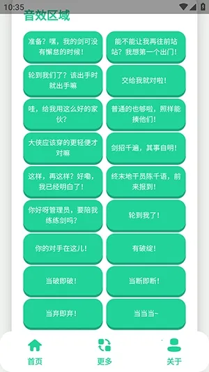 陈千语语音盒2026手机版v1.1(4)