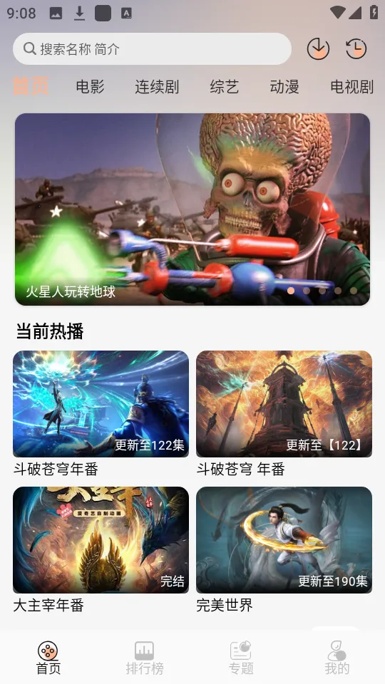 蓝光4k影视app下载v1.0.0(1)