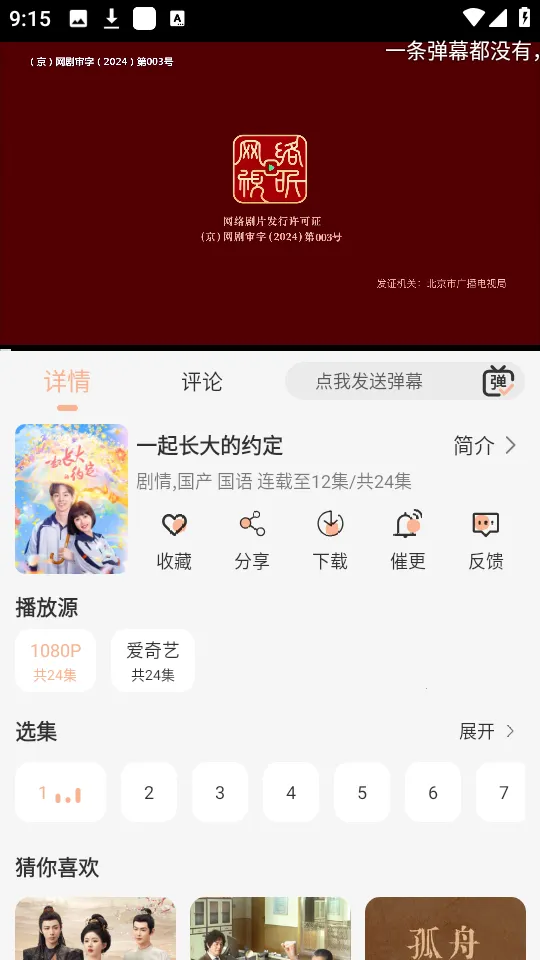 蓝光4k影视app下载
