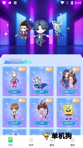 图图宠物免费版