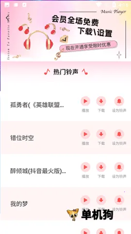 图图宠物免费版