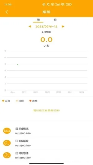 QRunning手表最新安卓版vV1.3.7(1)