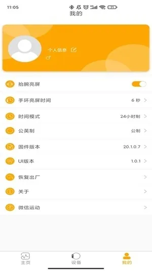 QRunning手表最新安卓版vV1.3.7(4)