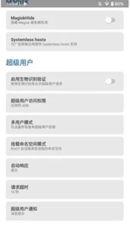 magisk面具破解版