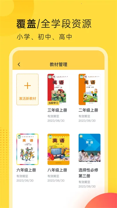 外研新标准英语点读(英语学习软件)v1.0.6(2)