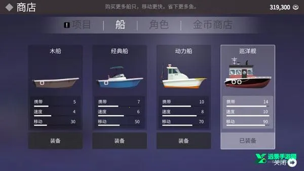 钓鱼人生破解版金币不减反增0.0.292