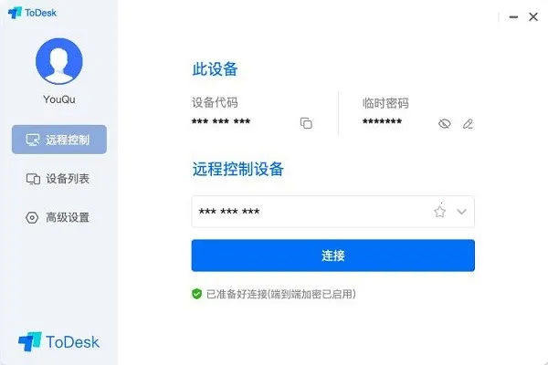 ToDesk云电脑v4.8.5.1(3)