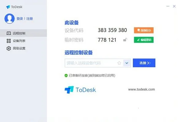 ToDesk云电脑v4.8.5.1(2)