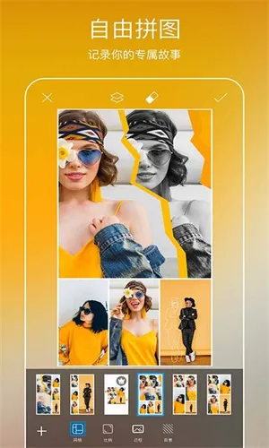 Picsart美易全能编辑器v29.1.6(4)