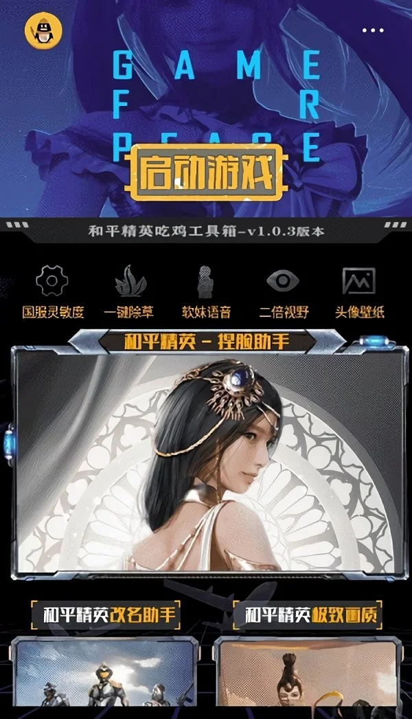 亿同学工具箱准星v1.95.00(1)