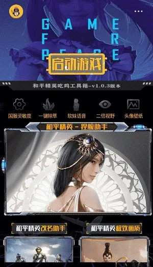 亿同学工具箱准星v1.95.00(4)