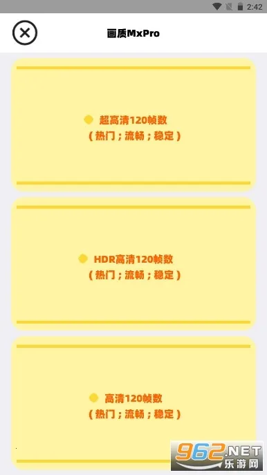 画质MxPro终极版v5.8(2)