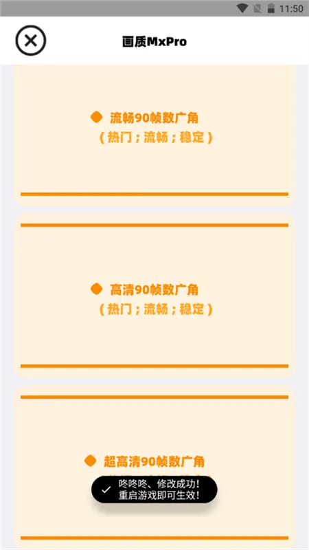 画质MxPro终极版v5.8(3)