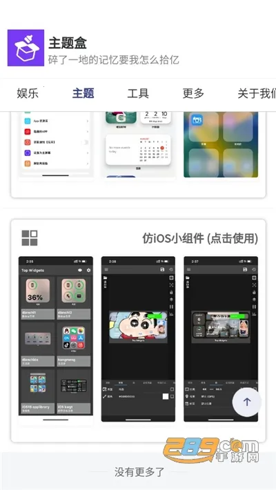 主题盒壁纸v8.3(4)
