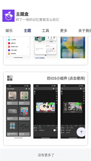 主题盒壁纸v8.3(1)