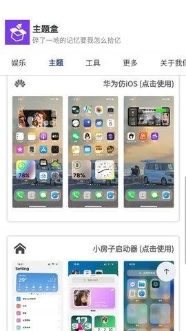 主题盒壁纸