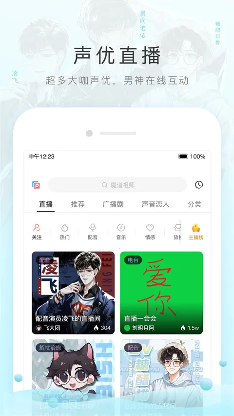 猫耳FM国际版(2)