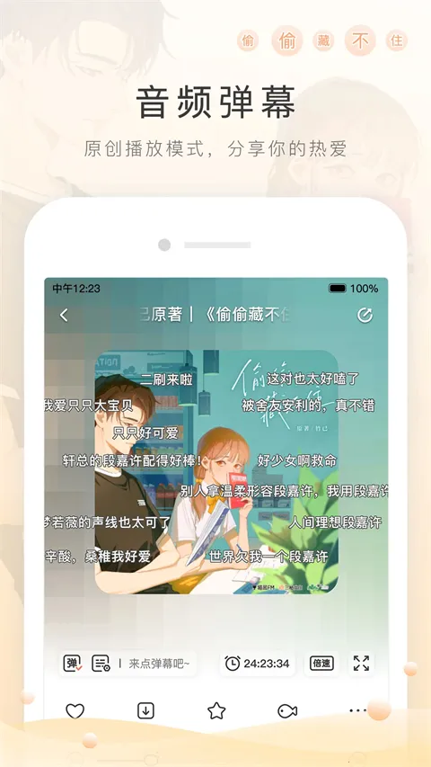 猫耳FM国际版(3)