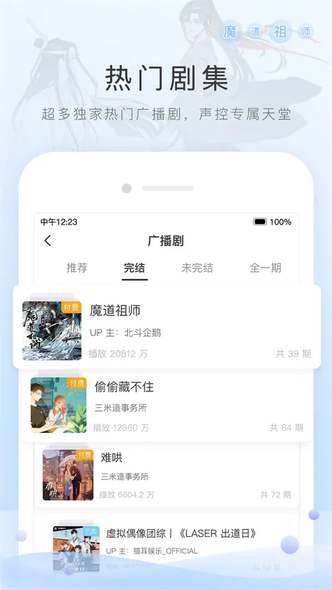 猫耳FM国际版(1)