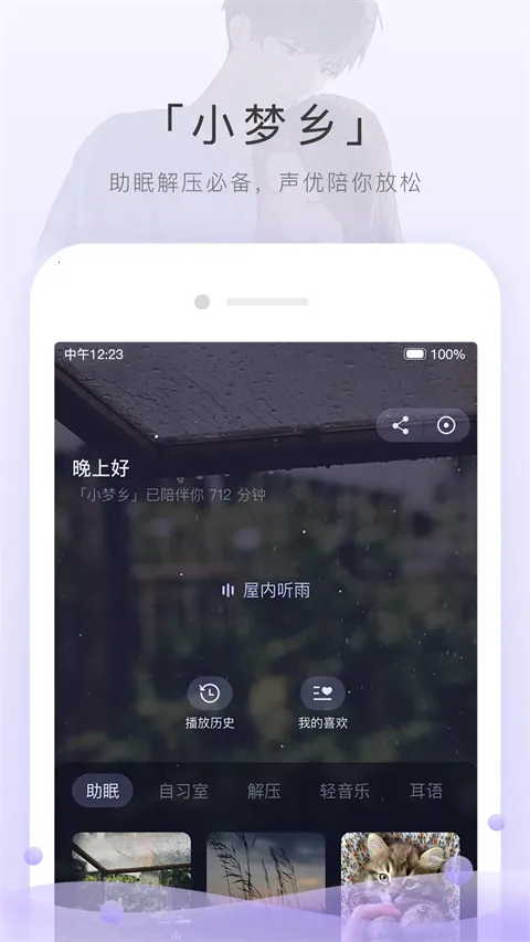 猫耳FM国际版(4)