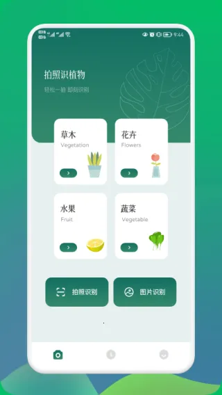 小园丁追剧v1.4(2)