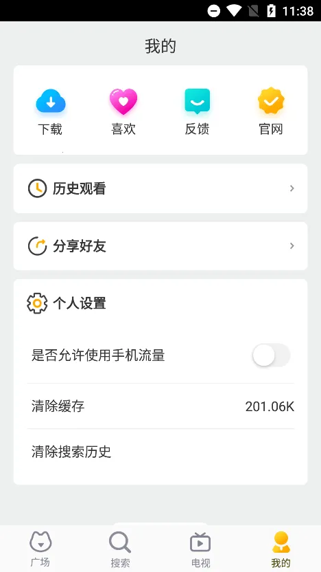 小园丁追剧v1.4(4)