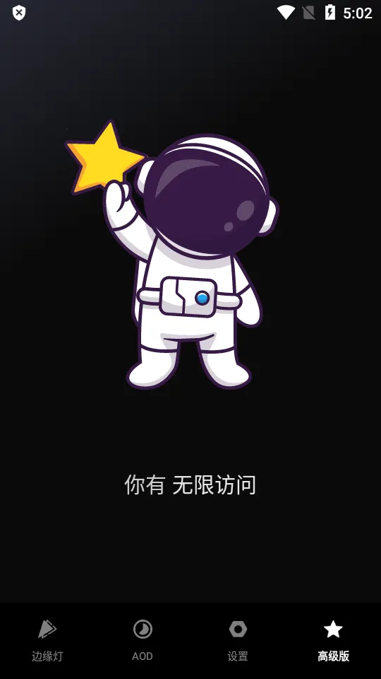 muvizedge息屏表盘v2.0.9.0(3)