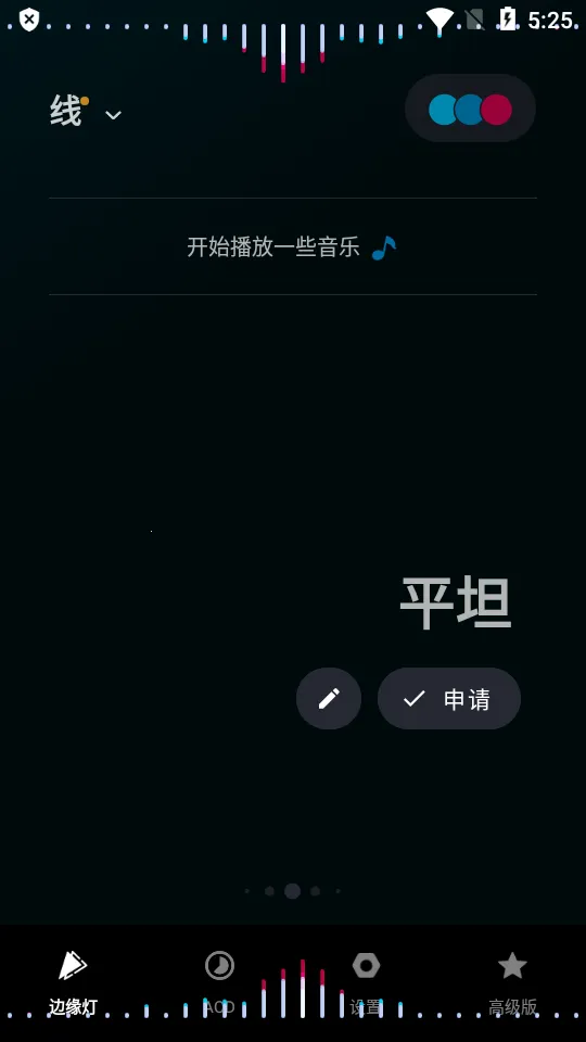 muvizedge息屏表盘