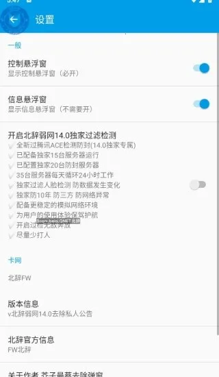 北辞弱网6.0v999(1)