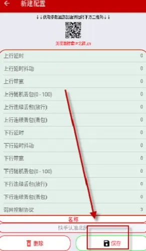 北辞弱网6.0