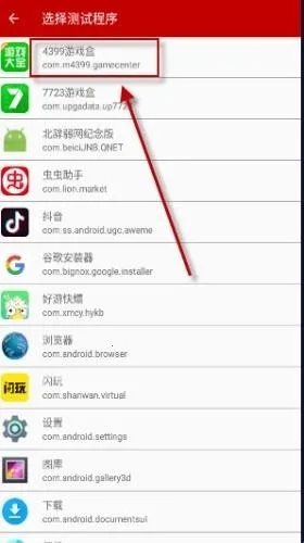 北辞弱网6.0