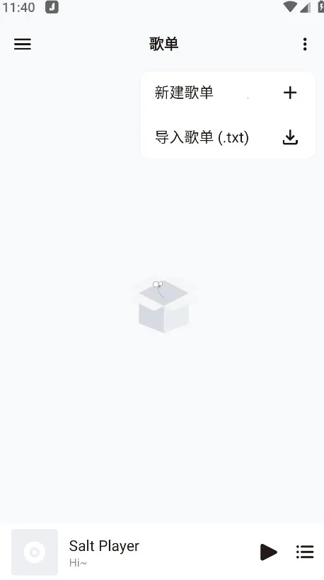 椒盐音乐播放器v11.0.4(1)