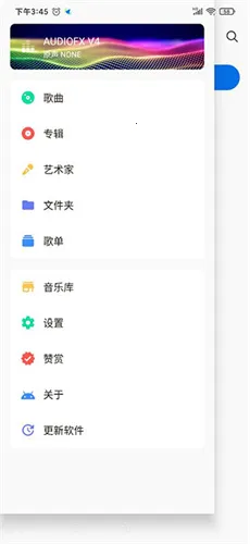 椒盐音乐播放器v11.0.4(4)