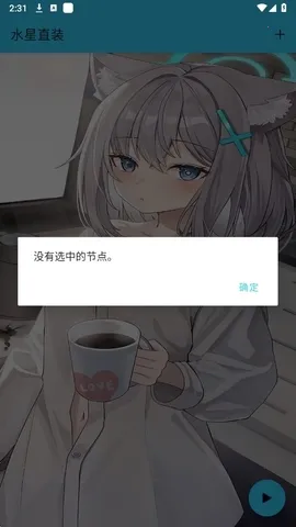 水星直装v2.0和平精英下载最新版v1.26(3)