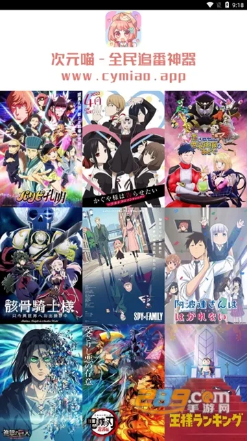 次元喵动漫v5.8.28(3)