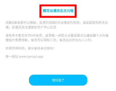 次元喵动漫