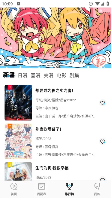 次元喵动漫v5.8.28(4)